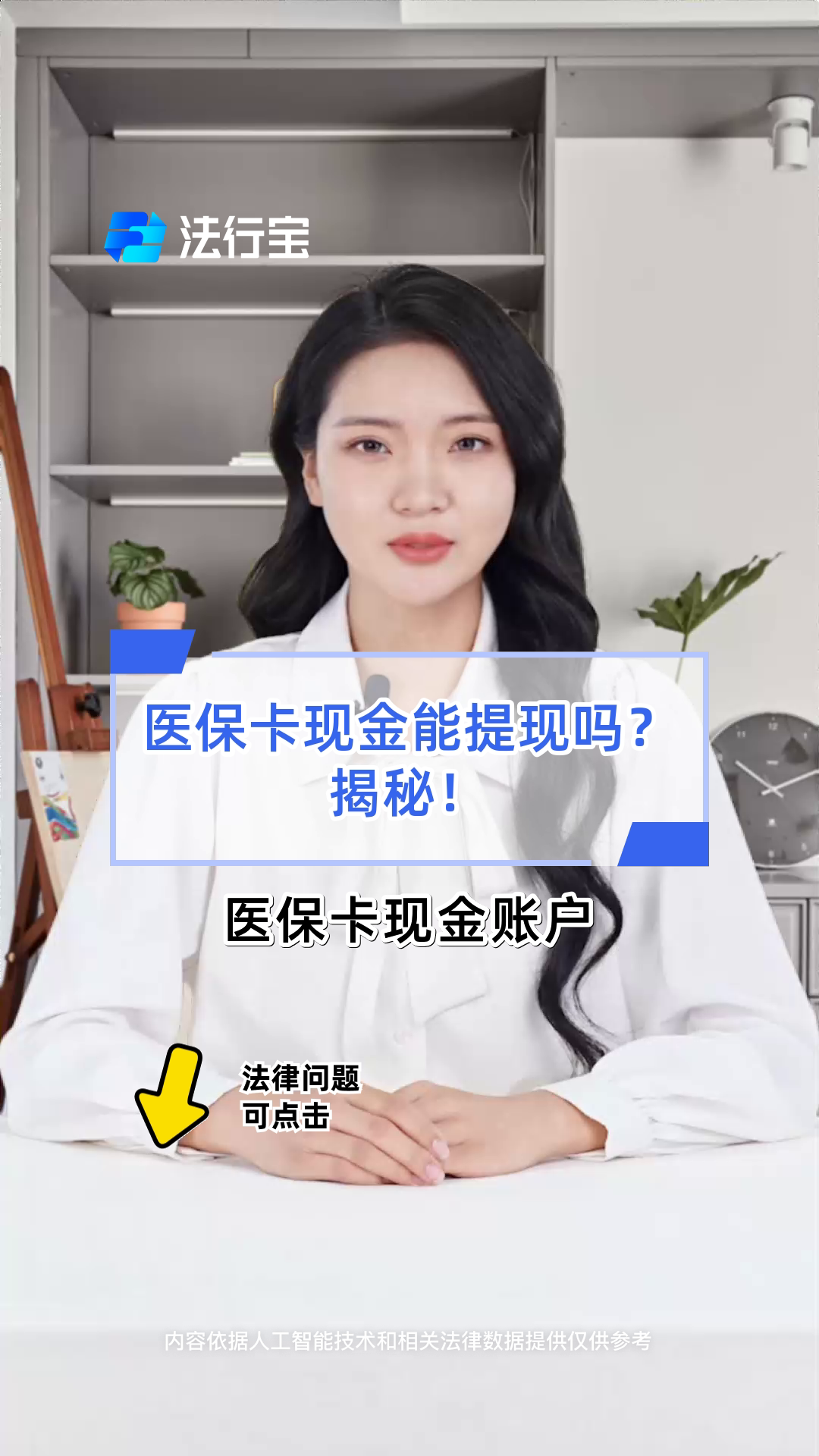 广元医保可以提取现金吗(医保能提取出来吗)