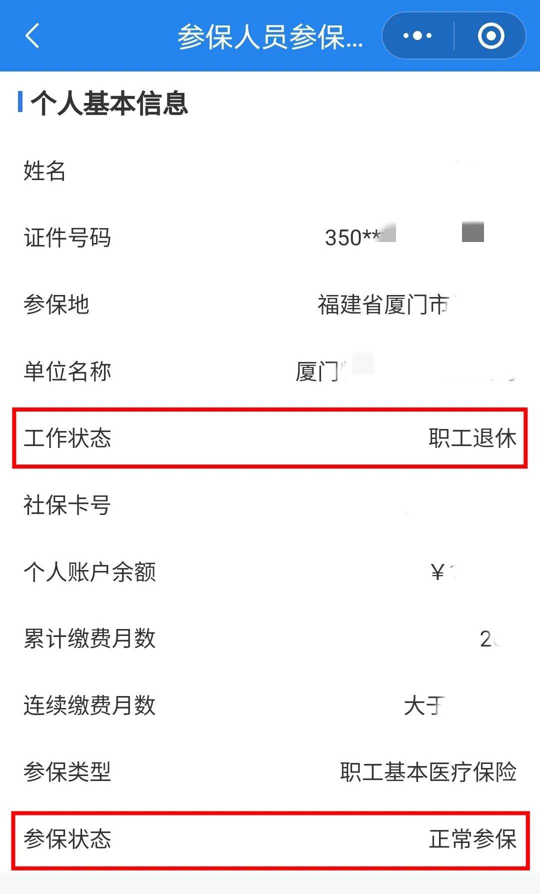 广元24小时在线套医保卡微信(24小时在线套医保卡微信可以吗)