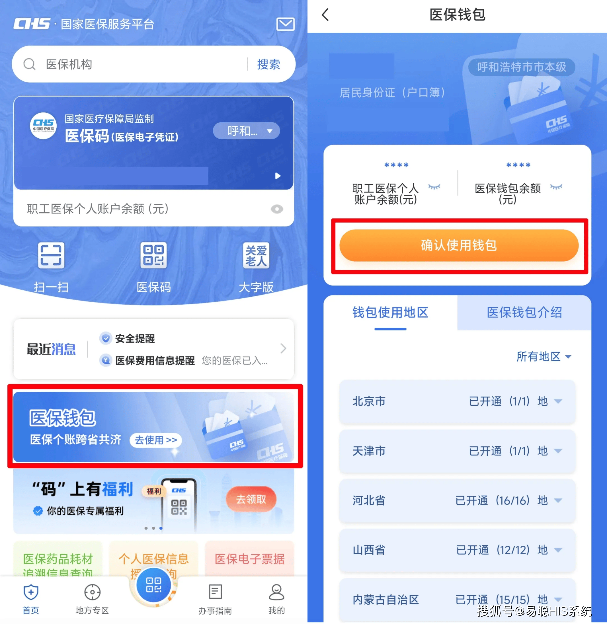 广元全国24小时医保提取平台(医保24小时服务标志)