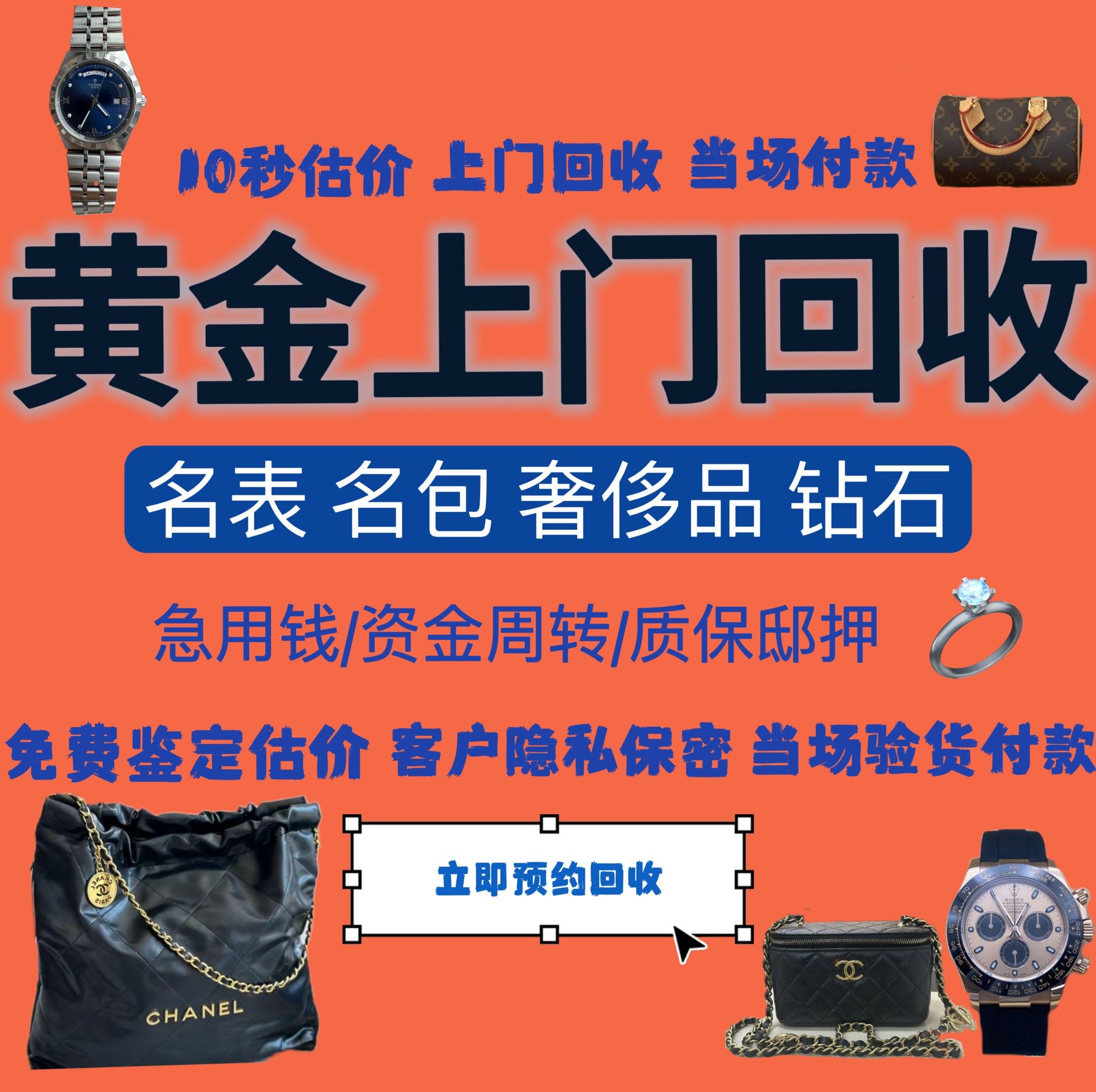 广元急用钱医保取现回收商家微信(分付回收商家怎么找)