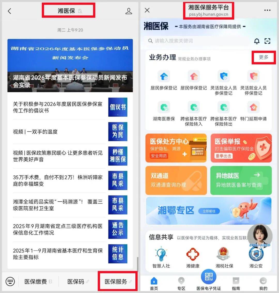 广元医保提取平台(医保提取平台官网)