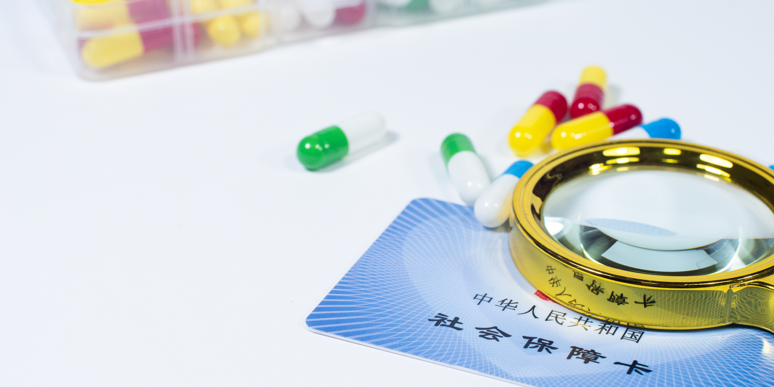 广元医保24小时提取中介(医保卡兑现中介犯法吗)