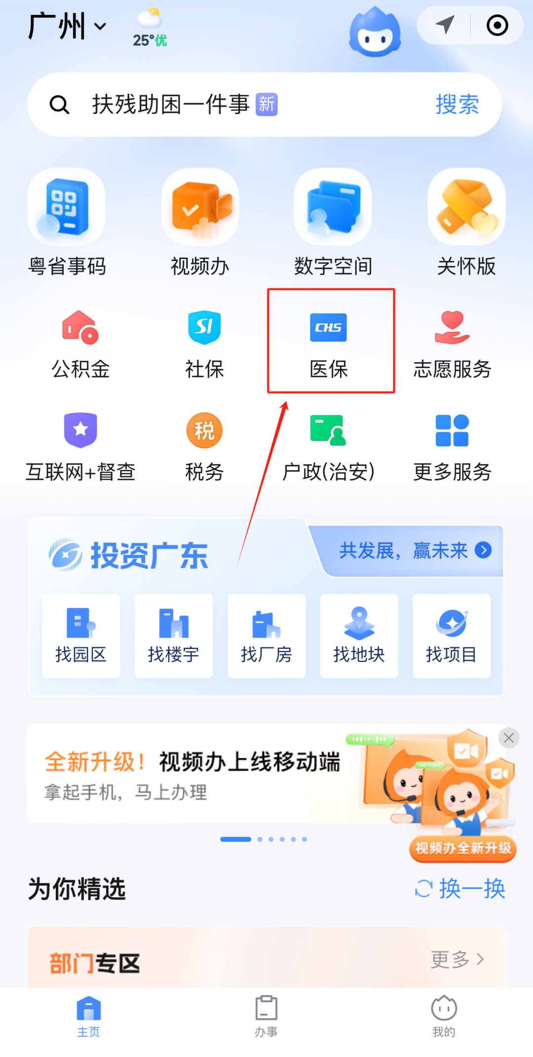 广元急用钱如何提取医保卡里的钱(医保卡钱怎么转到微信)