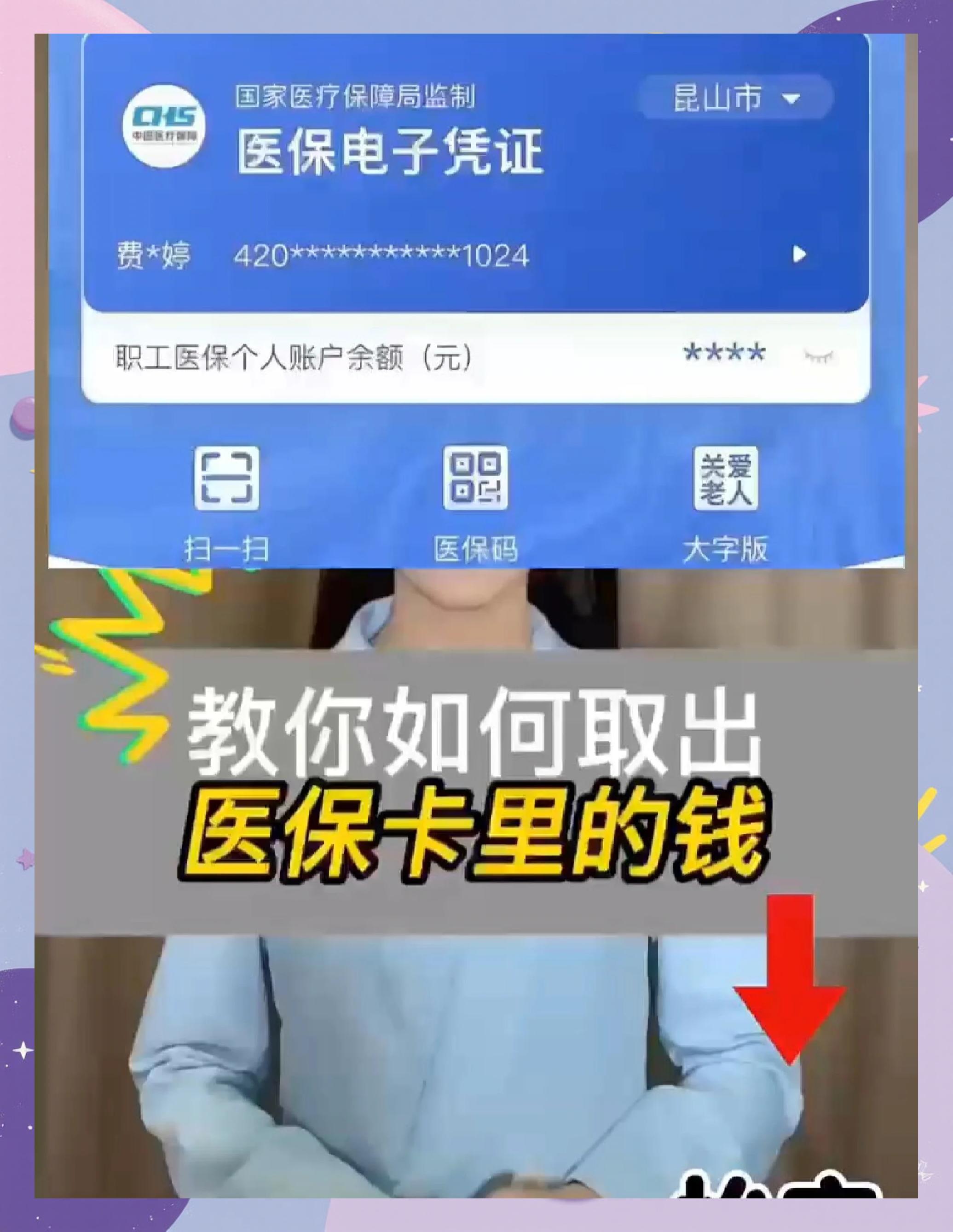广元医保小额提取代办600以内(急用钱如何提取医保卡里的钱)