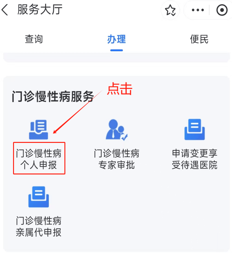 广元医保卡网上套现方法(医保卡网上套现方法有哪些)