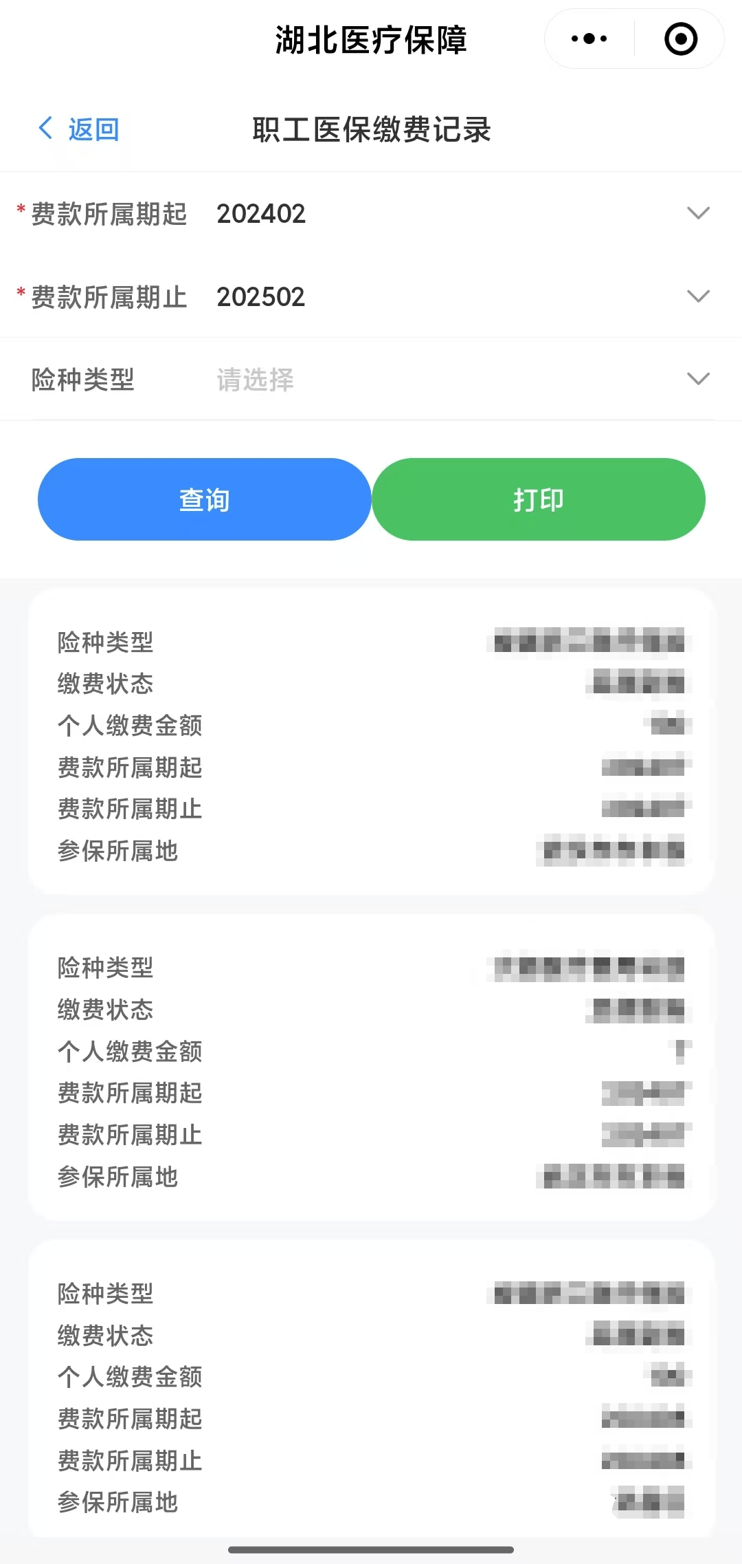 广元武汉医保卡提取(武汉医保卡提取流程)