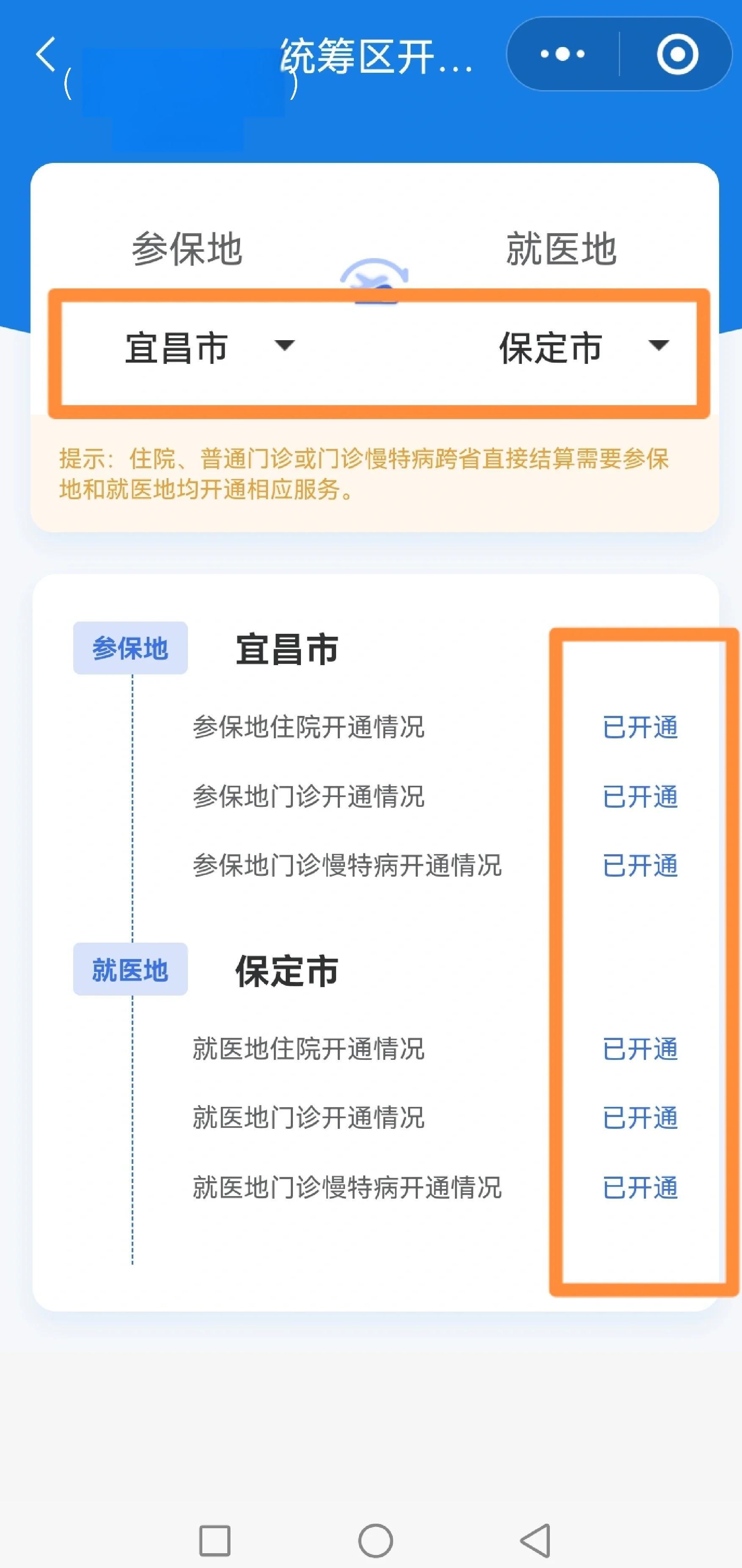 广元医保提取中介联系方式(公积金提取代办中介)