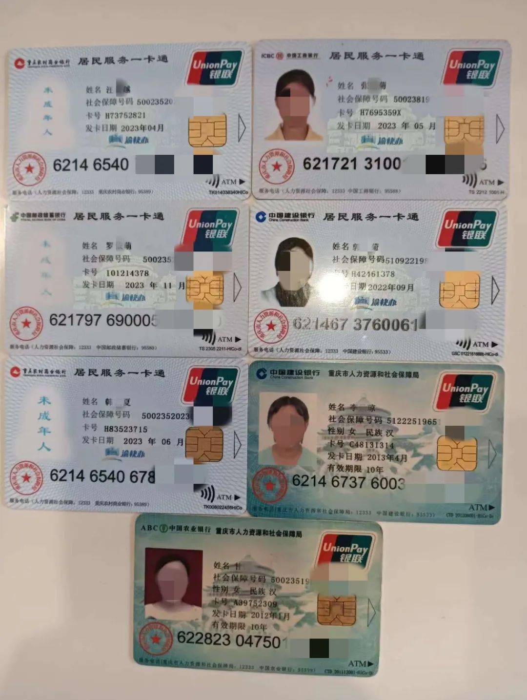 广元广州急用钱套医保卡(线上套医保被骗了)