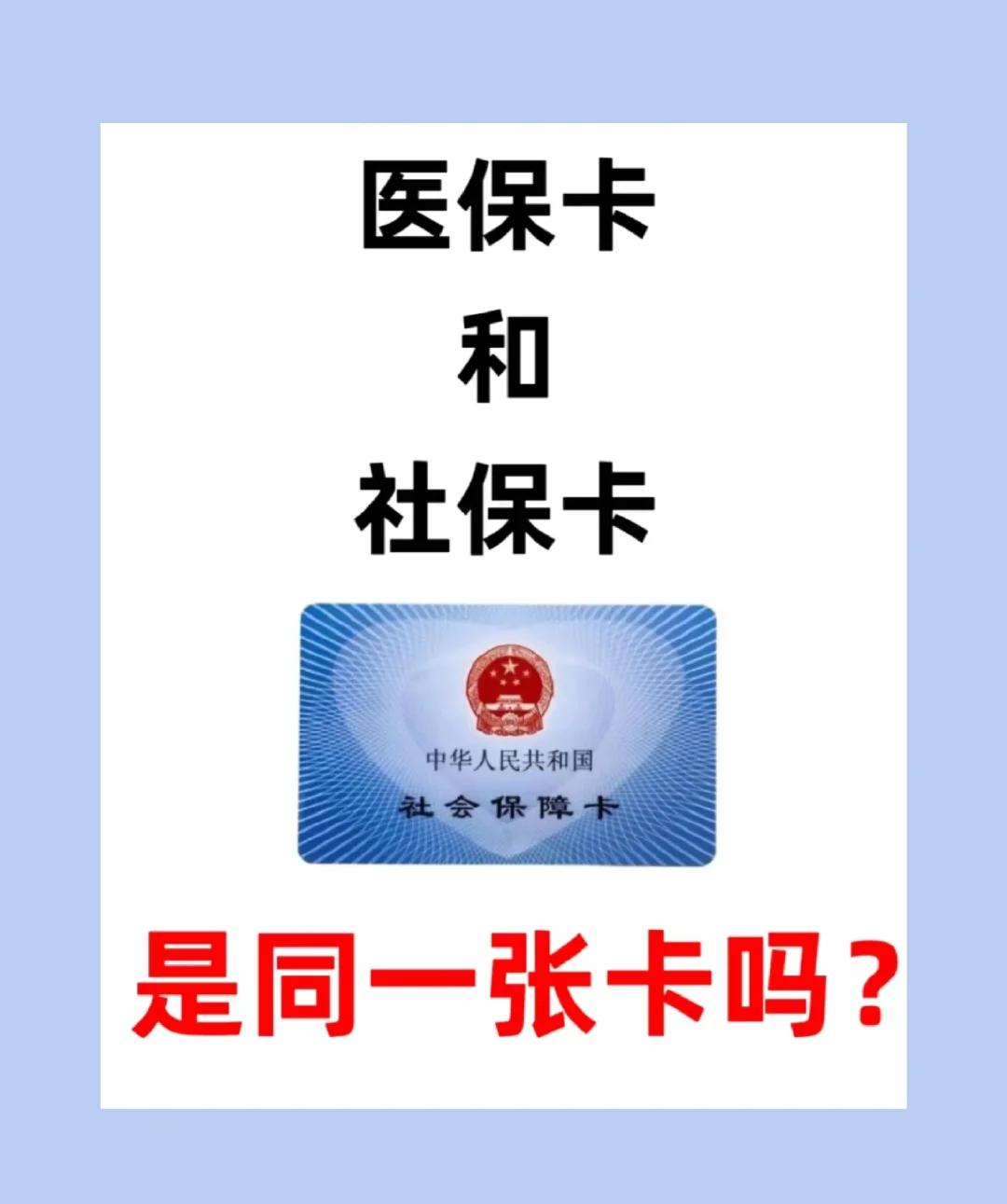 广元急用钱套医保卡(急用钱套医保卡联系方式)