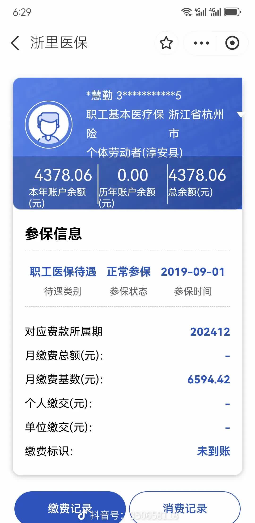 广元医保换现金秒到账微信(医保换现金可不可靠)