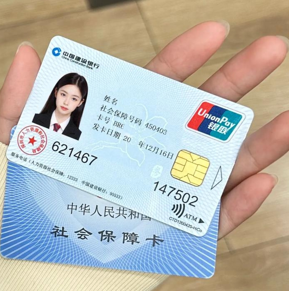 广元急用钱套医保卡(24小时套医保不收费)