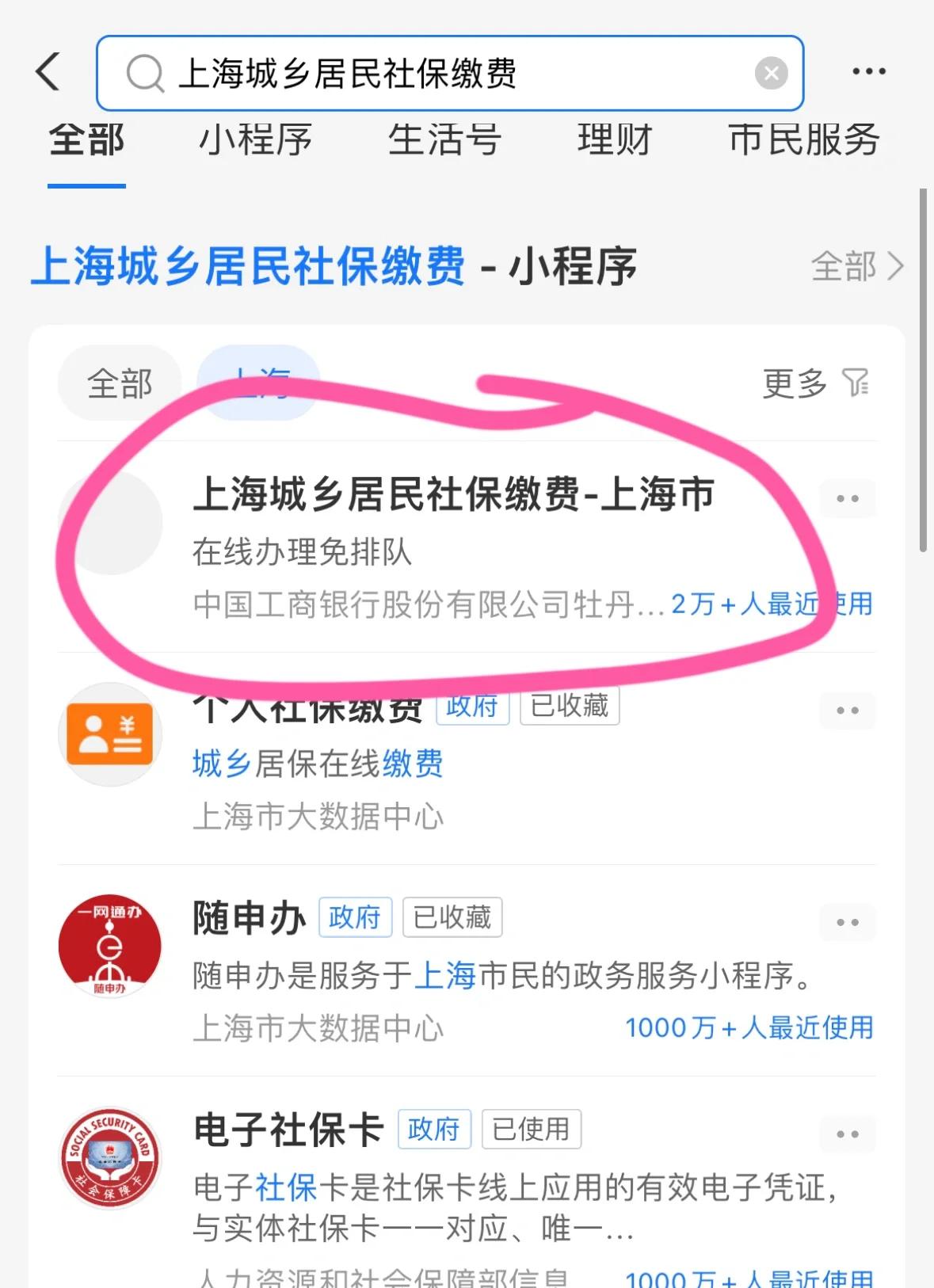 广元上海医保提取平台(上海医保提取平台官网)