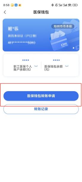 广元【58同城】医保取现(怎么跟药店老板说套医保)