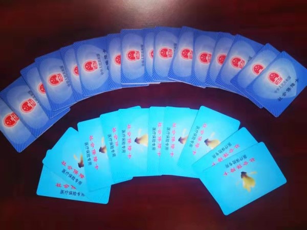 广元套医保卡回收商家(医保卡钱套现回收)