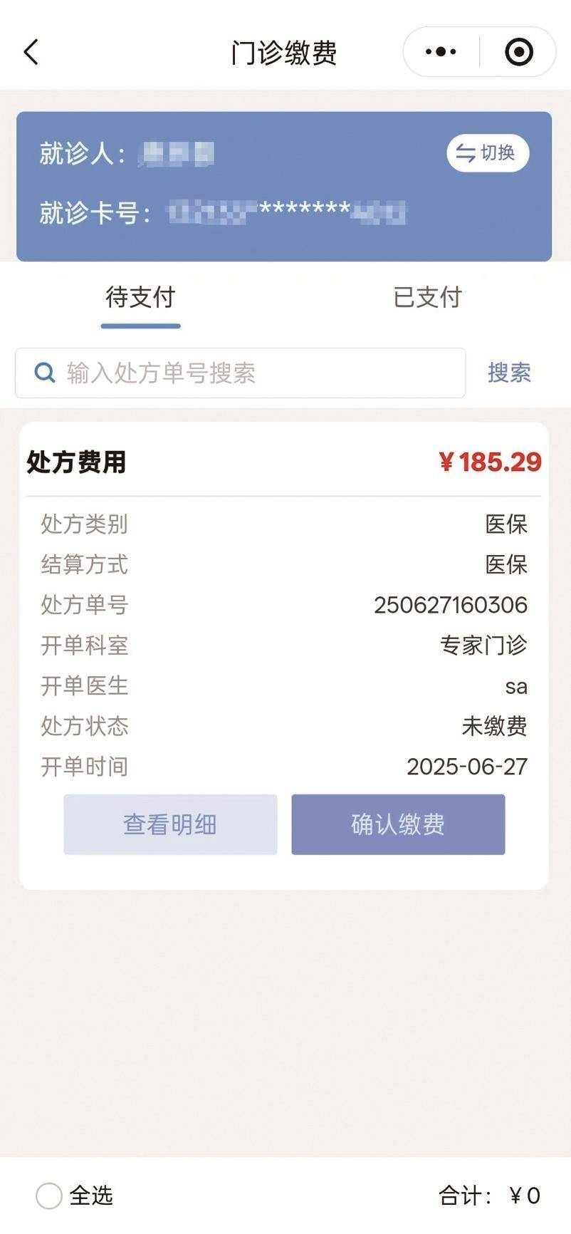 广元医保提取微信24小时(微信医保电子凭证提现)