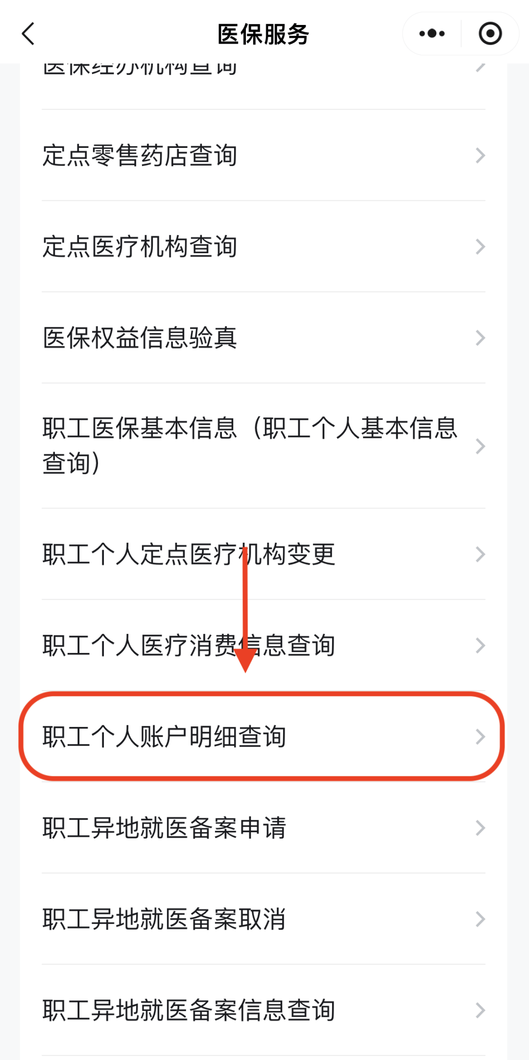 广元医保换现金秒到账24小时(医保兑换)