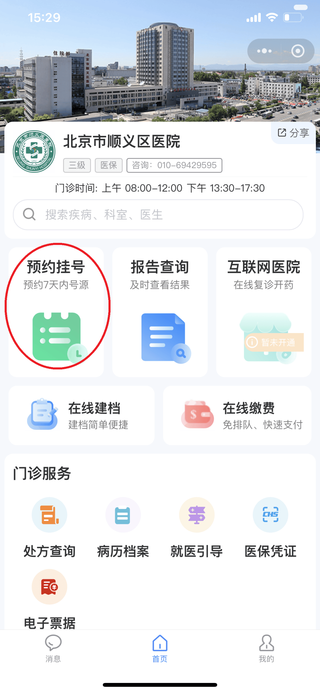 广元医保提取微信24小时(小额医保提取微信24小时)