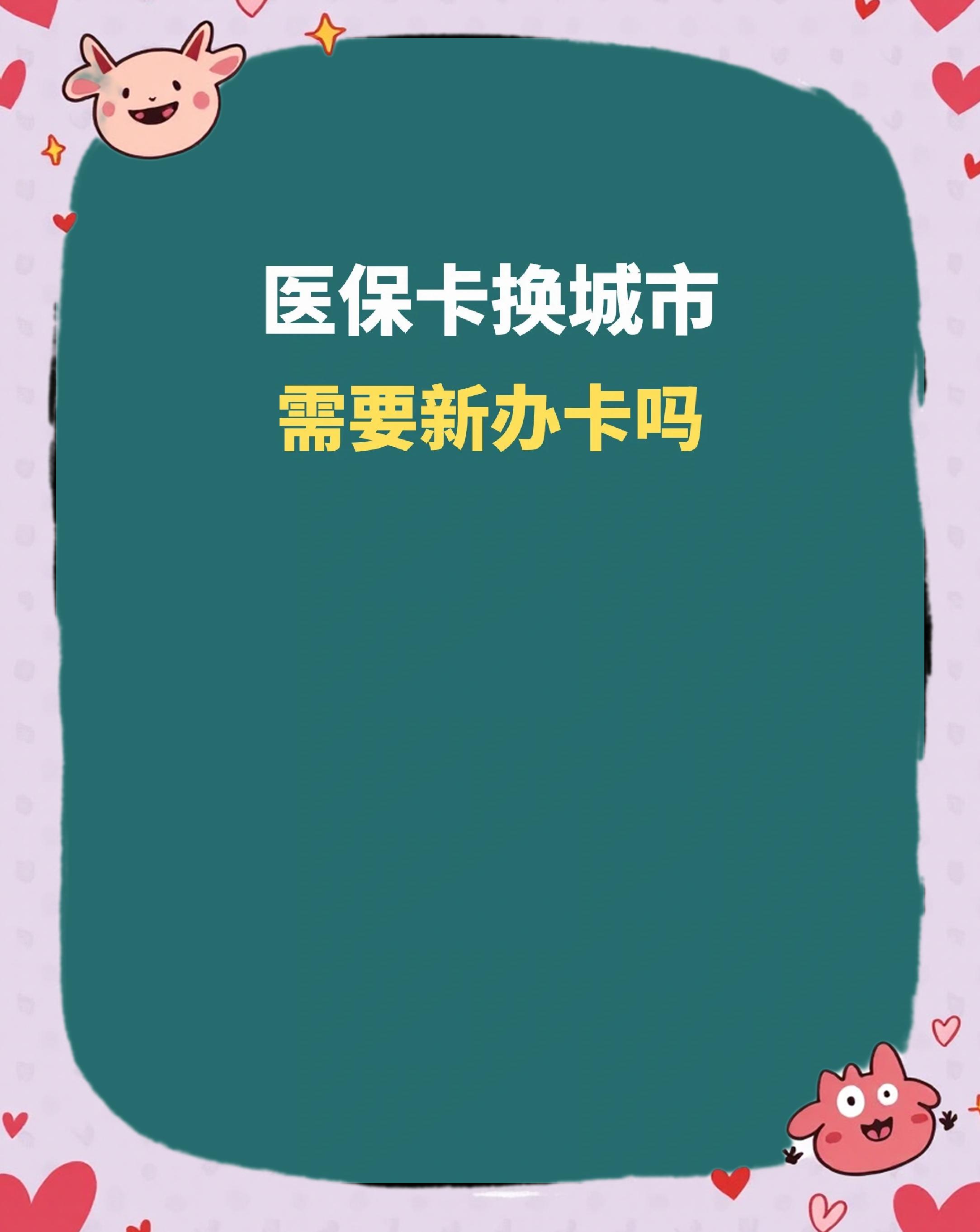 广元全国医保卡变现平台(医疗卡变现)
