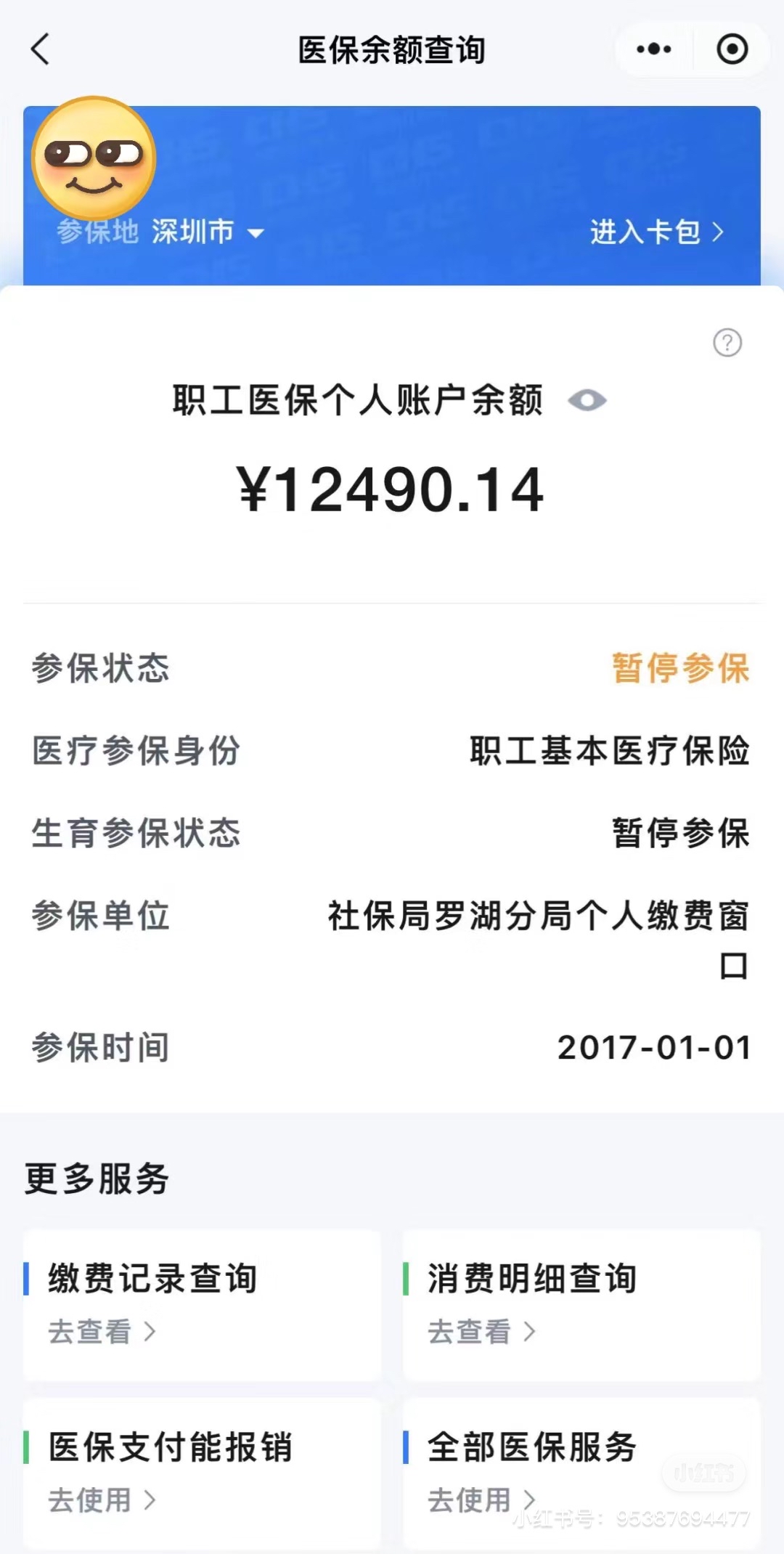 广元全国医保提取中介(全国医保提取中介合法吗)