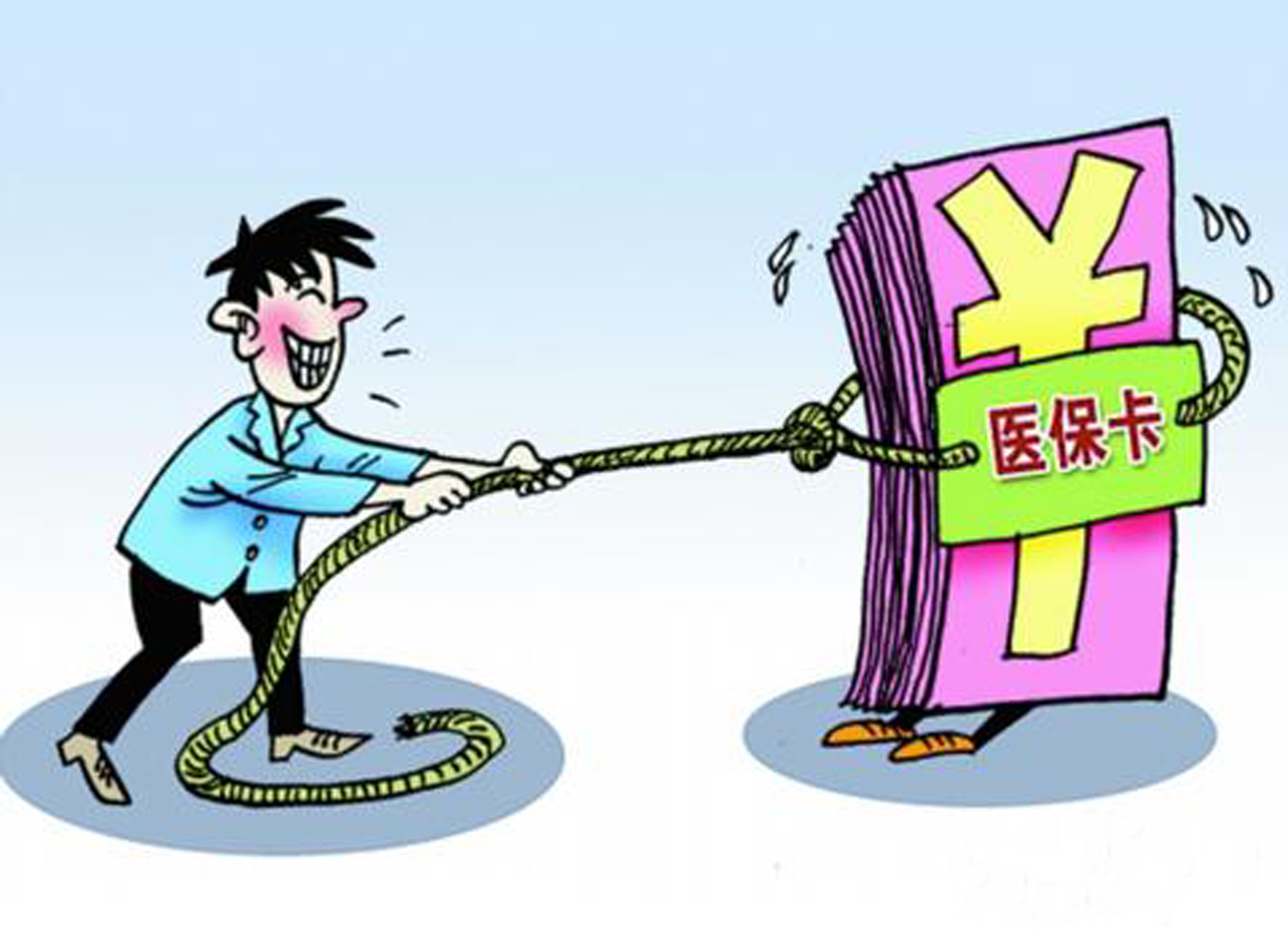 广元武汉医保卡套现手续费(医保套取现金最佳方法)