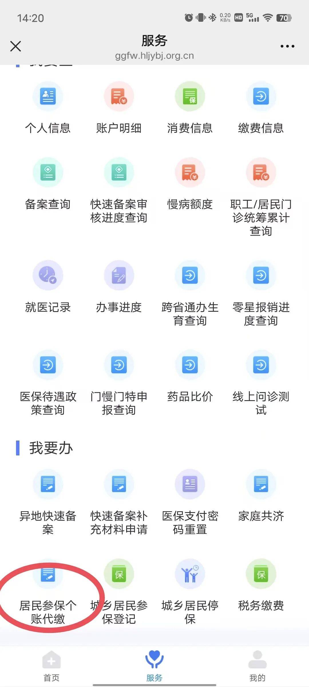 广元医保提取微信24小时(医保提取24小时中介)