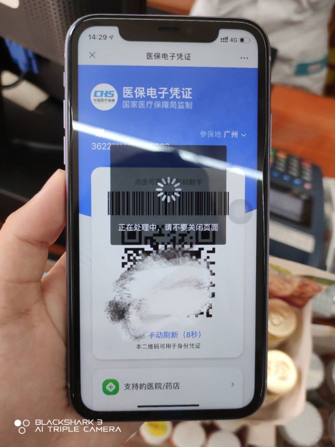 广元医保套现24小时微信(医保套现24小时微信小额)
