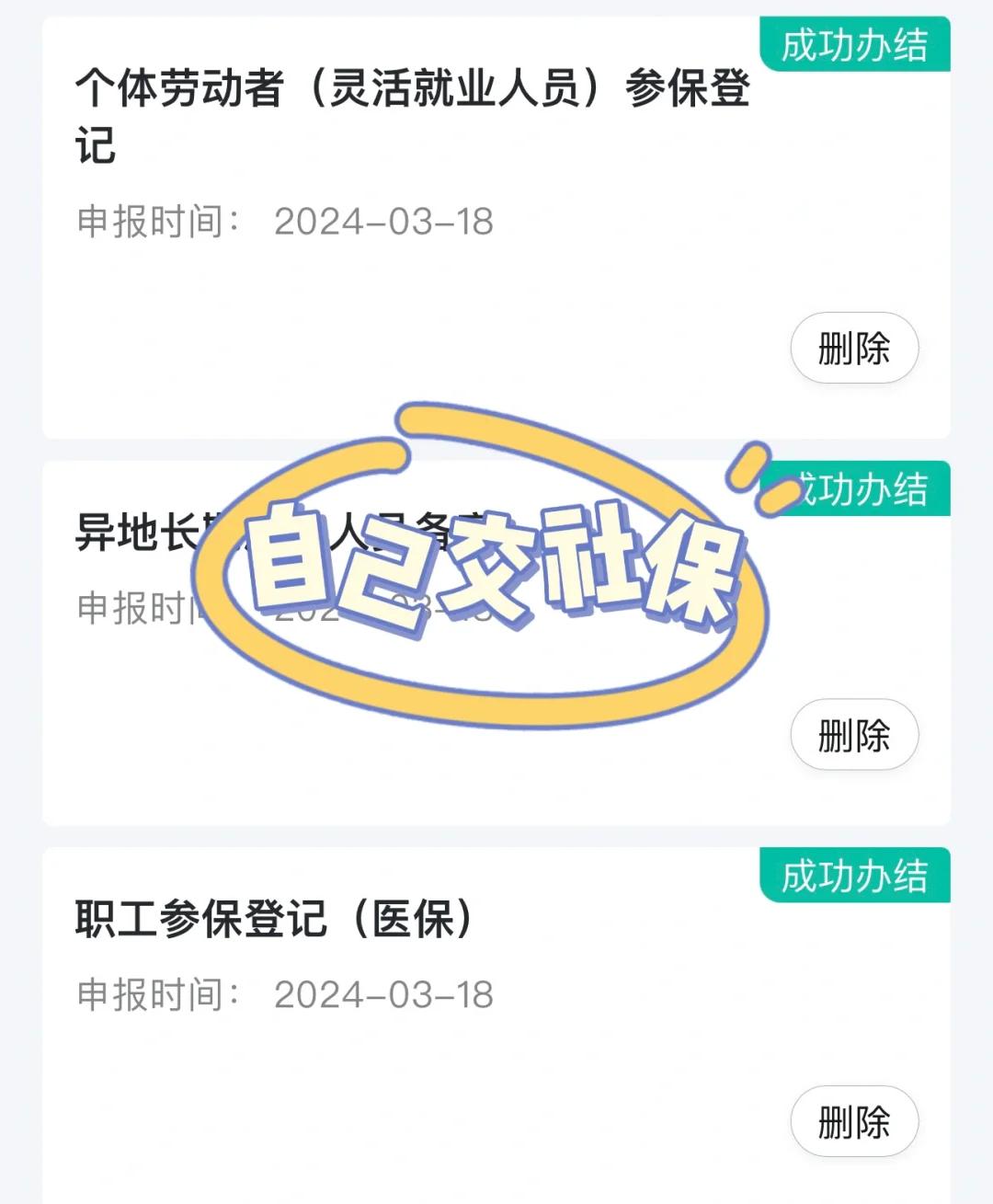 广元医保提取中介(北京医疗保险个人账户提取)