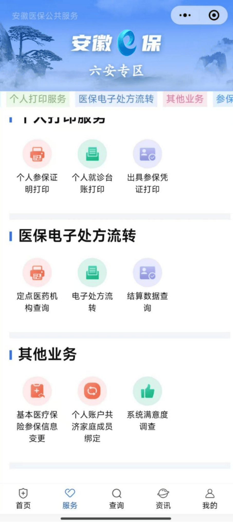 广元医保提取微信24小时(急用钱24小时医保提取)