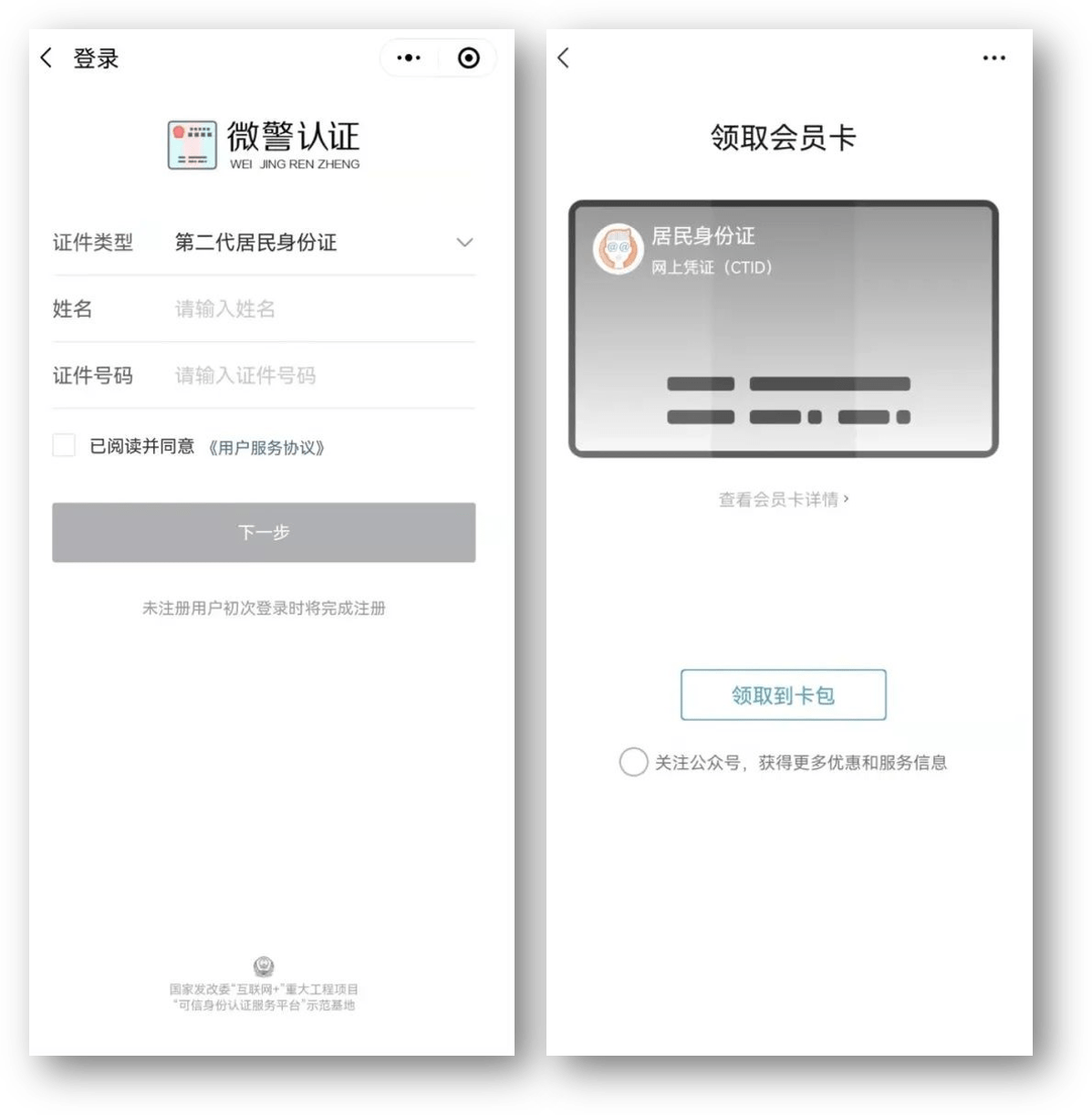 广元24小时医保取现回收商家(急用钱24小时套医保卡)