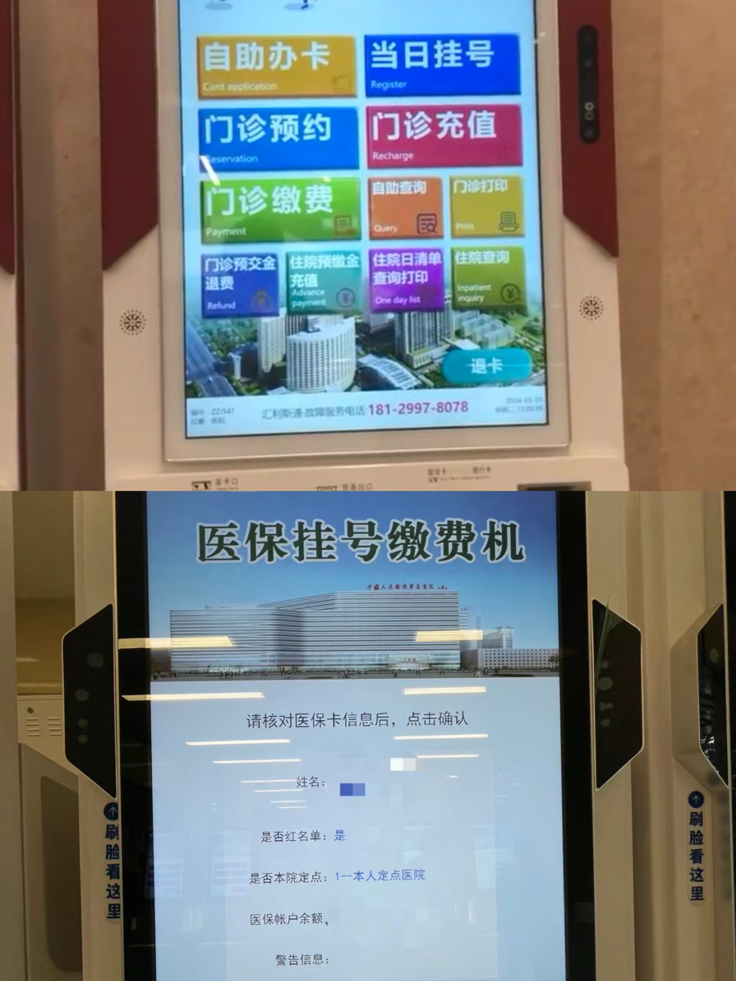 广元急用钱套医保中介(套医保卡联系方式)