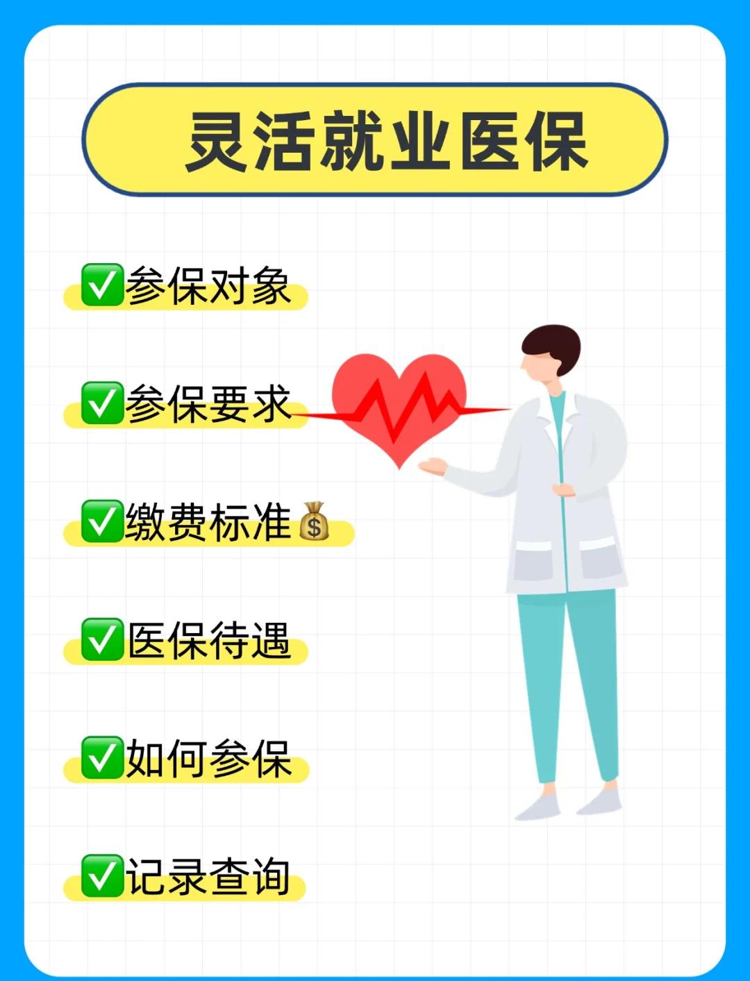 广元医保提取中介(医保提取中介官网入口)