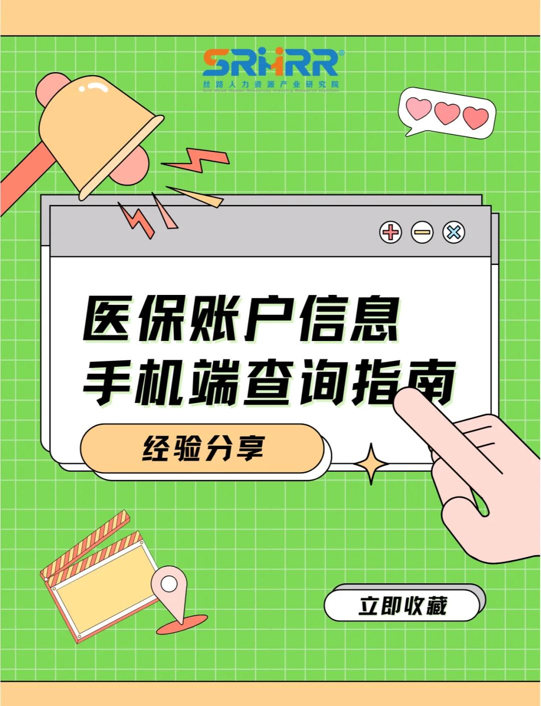 广元300以内医保提取微信(医保提取24小时微信)