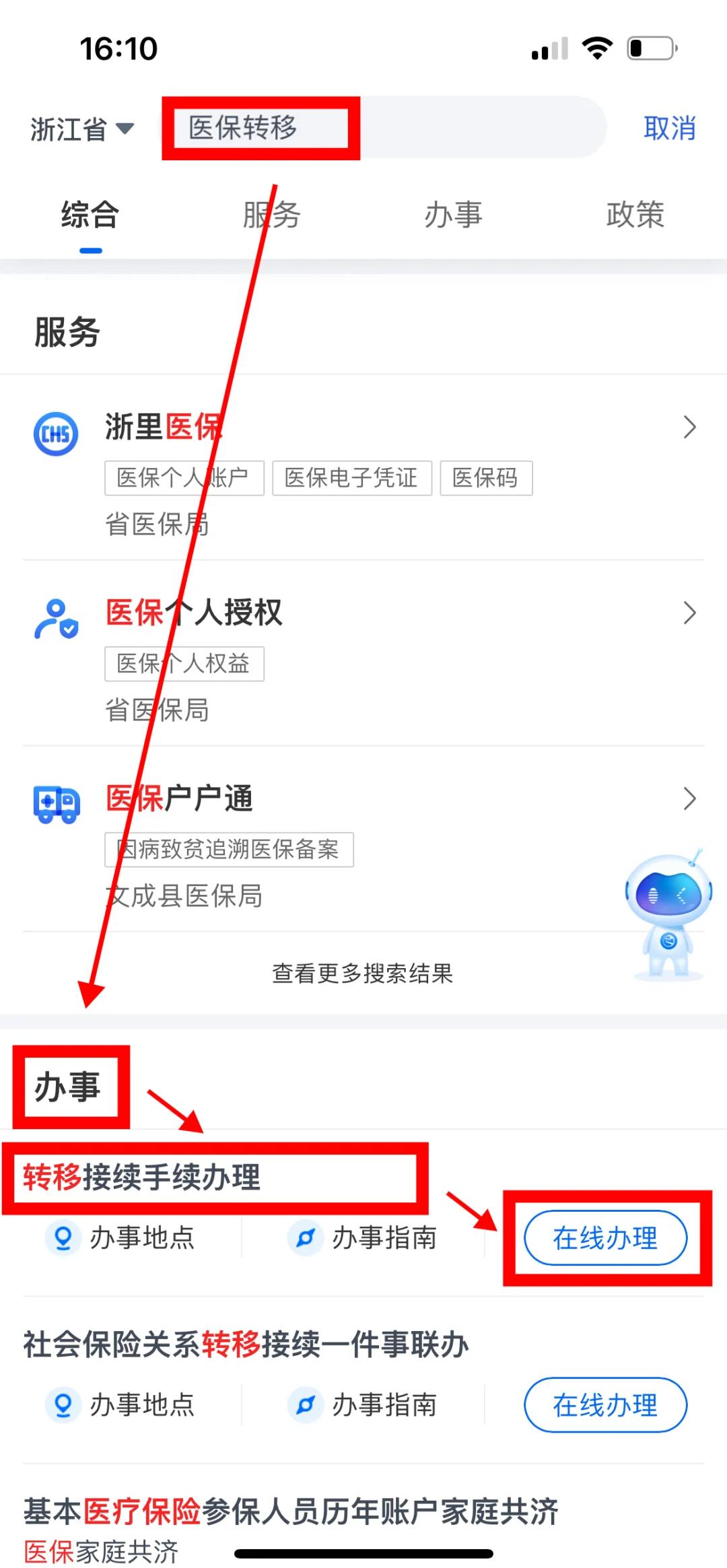广元医保可以网上提取吗(医保可以网上提取吗现在)
