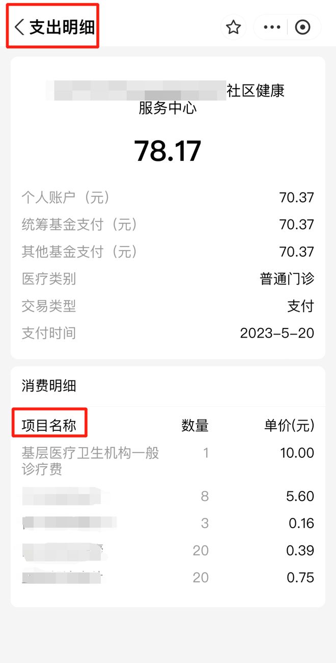 北京24小时套医保卡(北京医保卡使用指南)