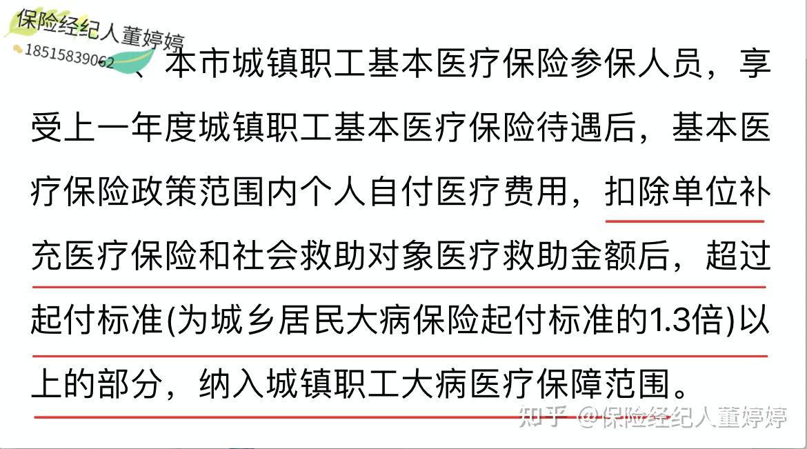 广元医保提取中介(北京医保提取中介费怎么算)