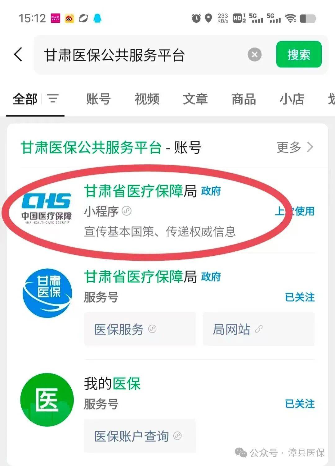 广元医保提取微信24小时(急用钱社保怎么搞出钱来)