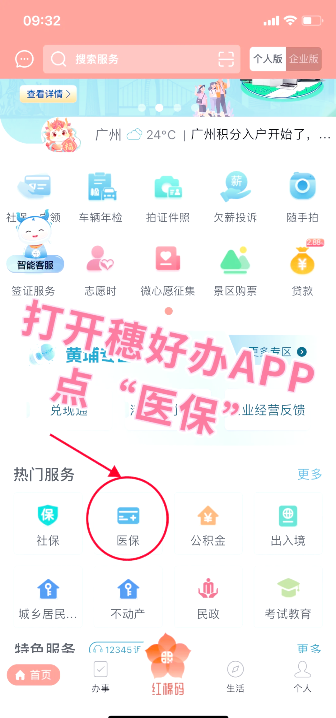 广元小额医保提取代办(小额医保提取代办多久到账)