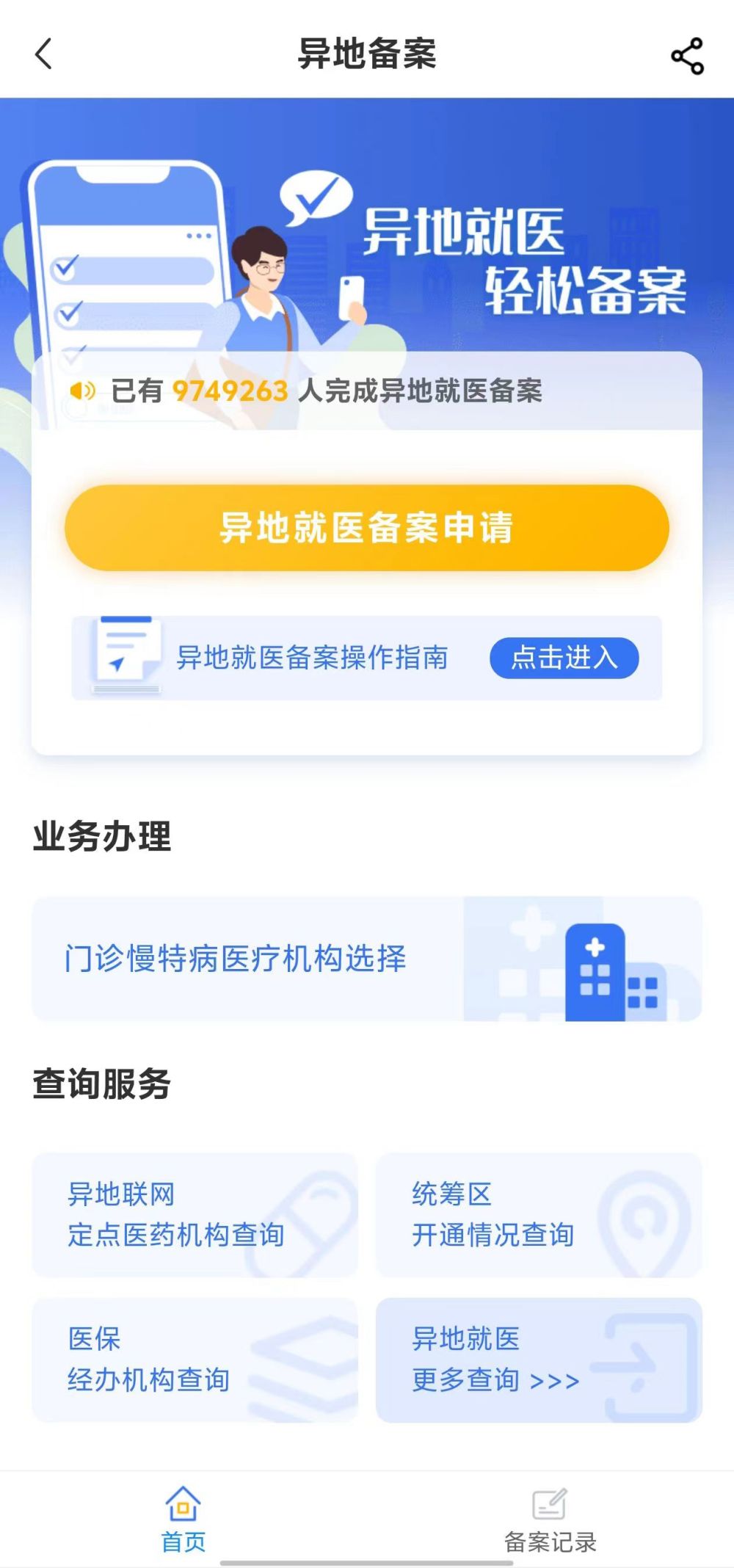 广元全国24小时医保提取平台(全国24小时医保提取平台电话)