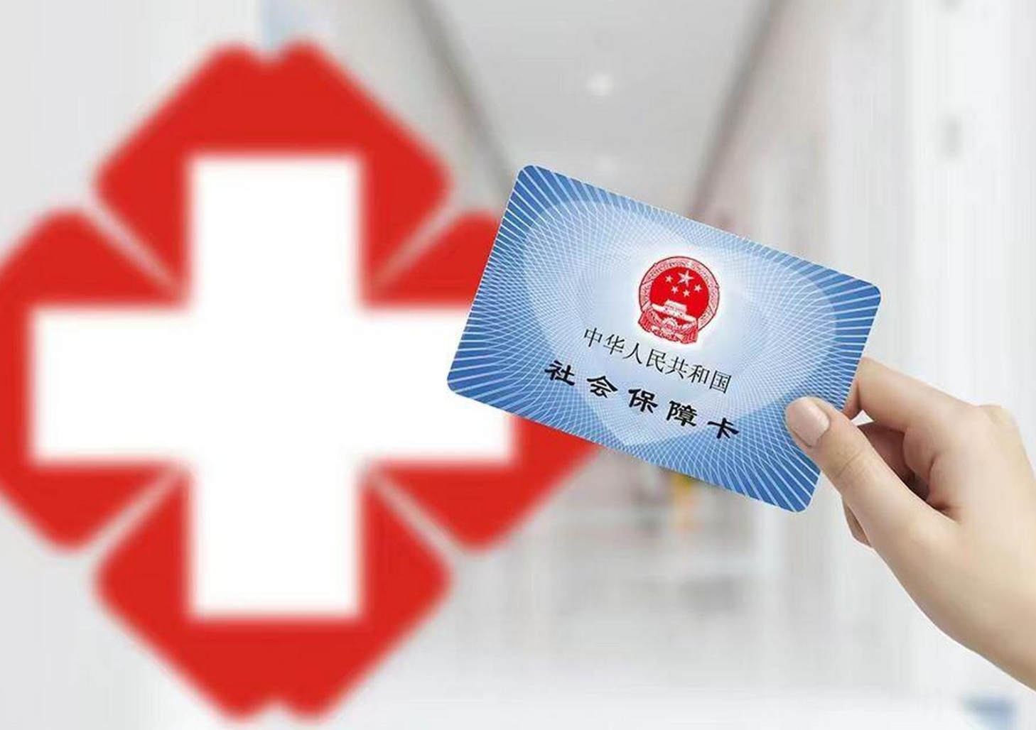 广元医保卡取现(医保卡取现中介)