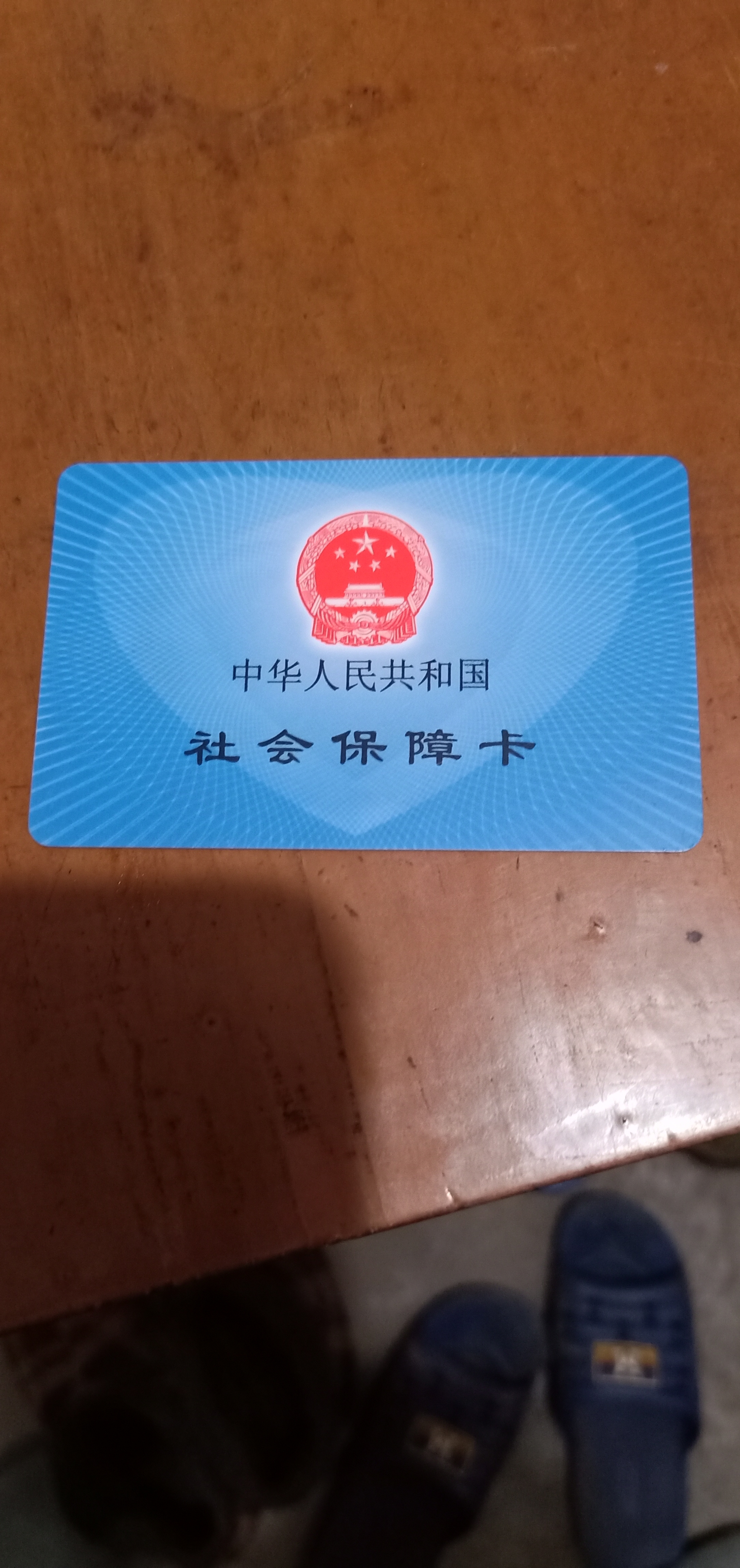 广元急用钱套医保卡黄牛(什么药店愿意给你套医保卡)