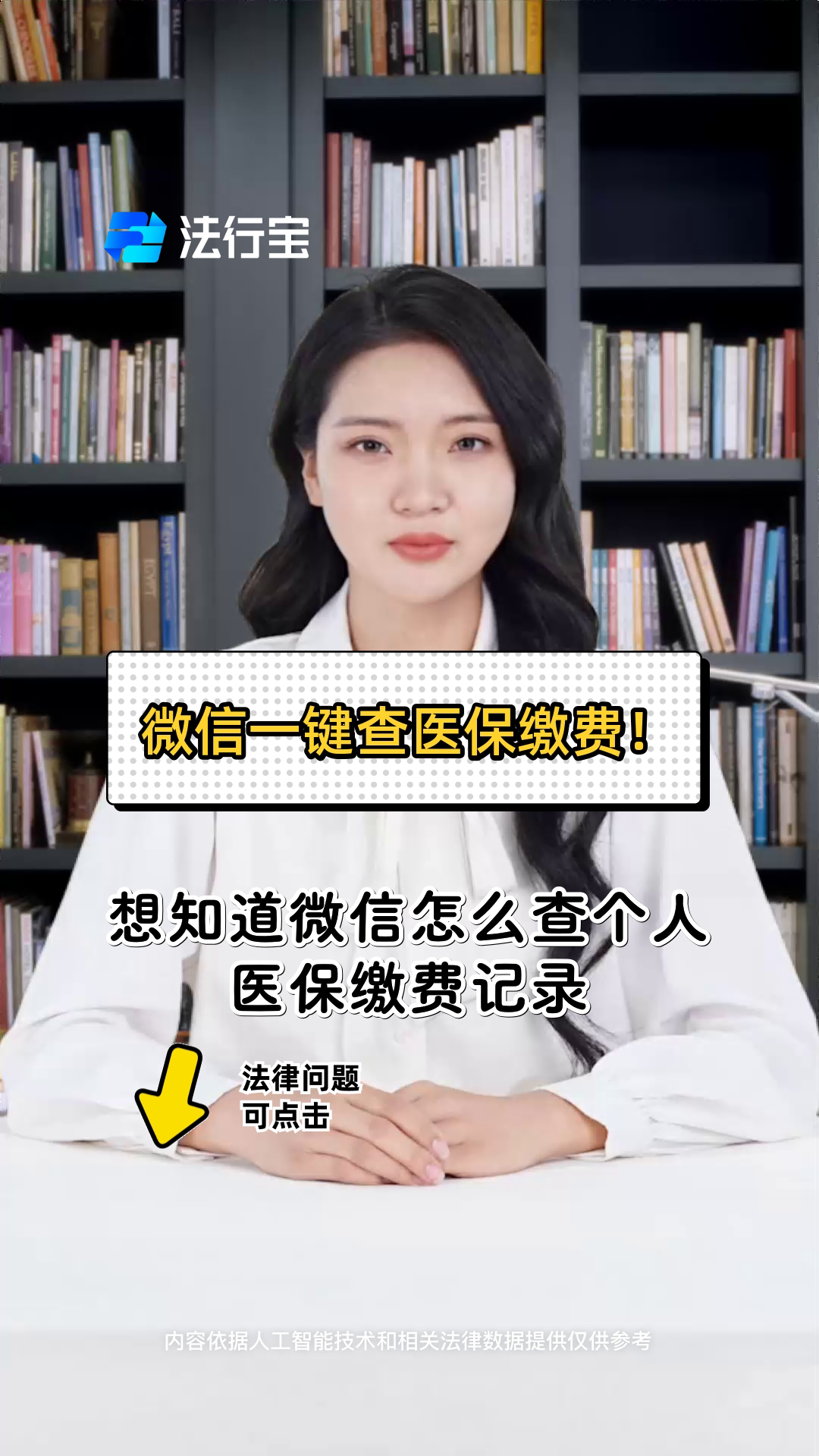 广元医保提取微信(医保提取微信需要什么条件)