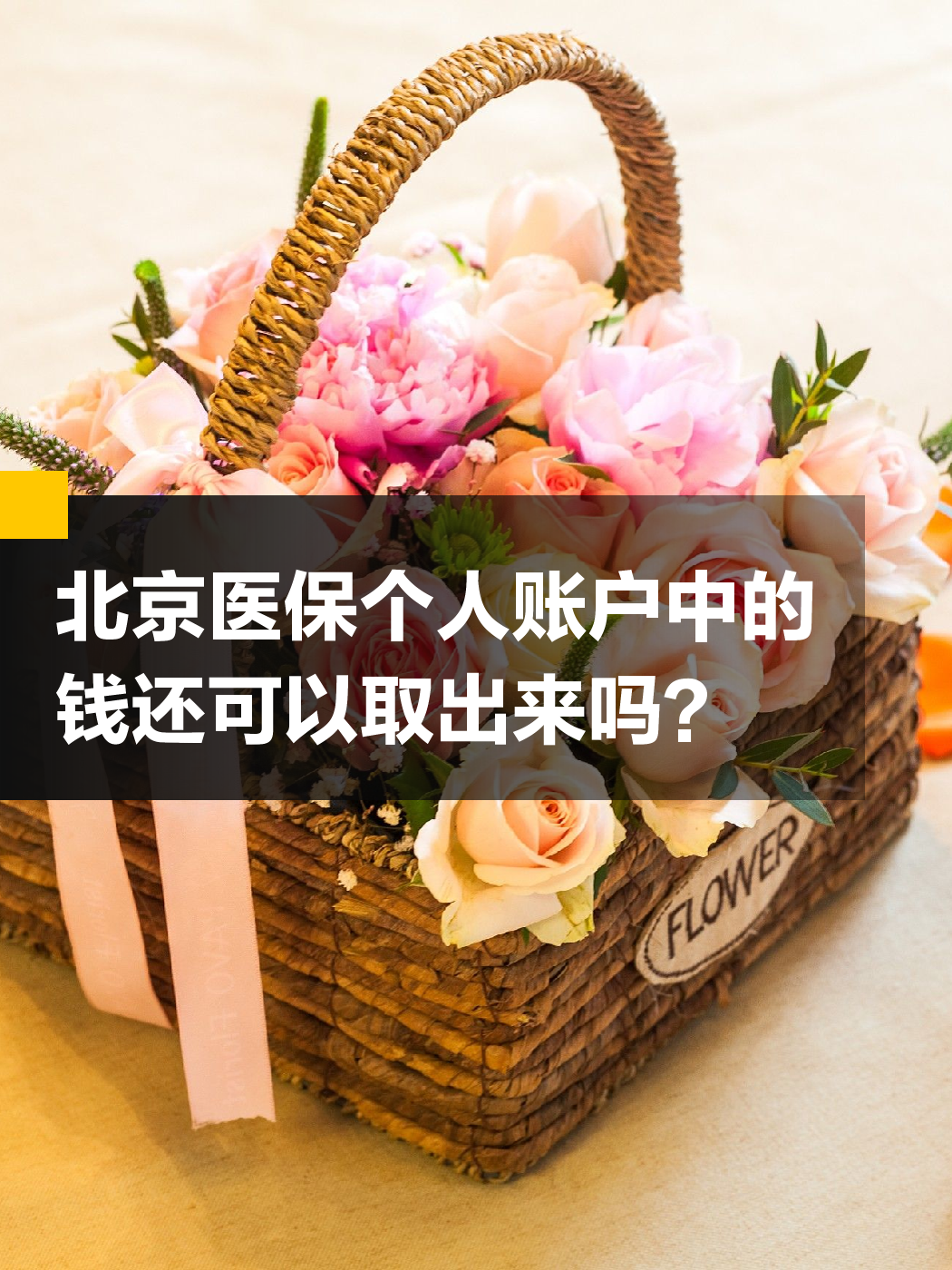 广元医保小额提取代办600以内(200到500的小额医保提取)