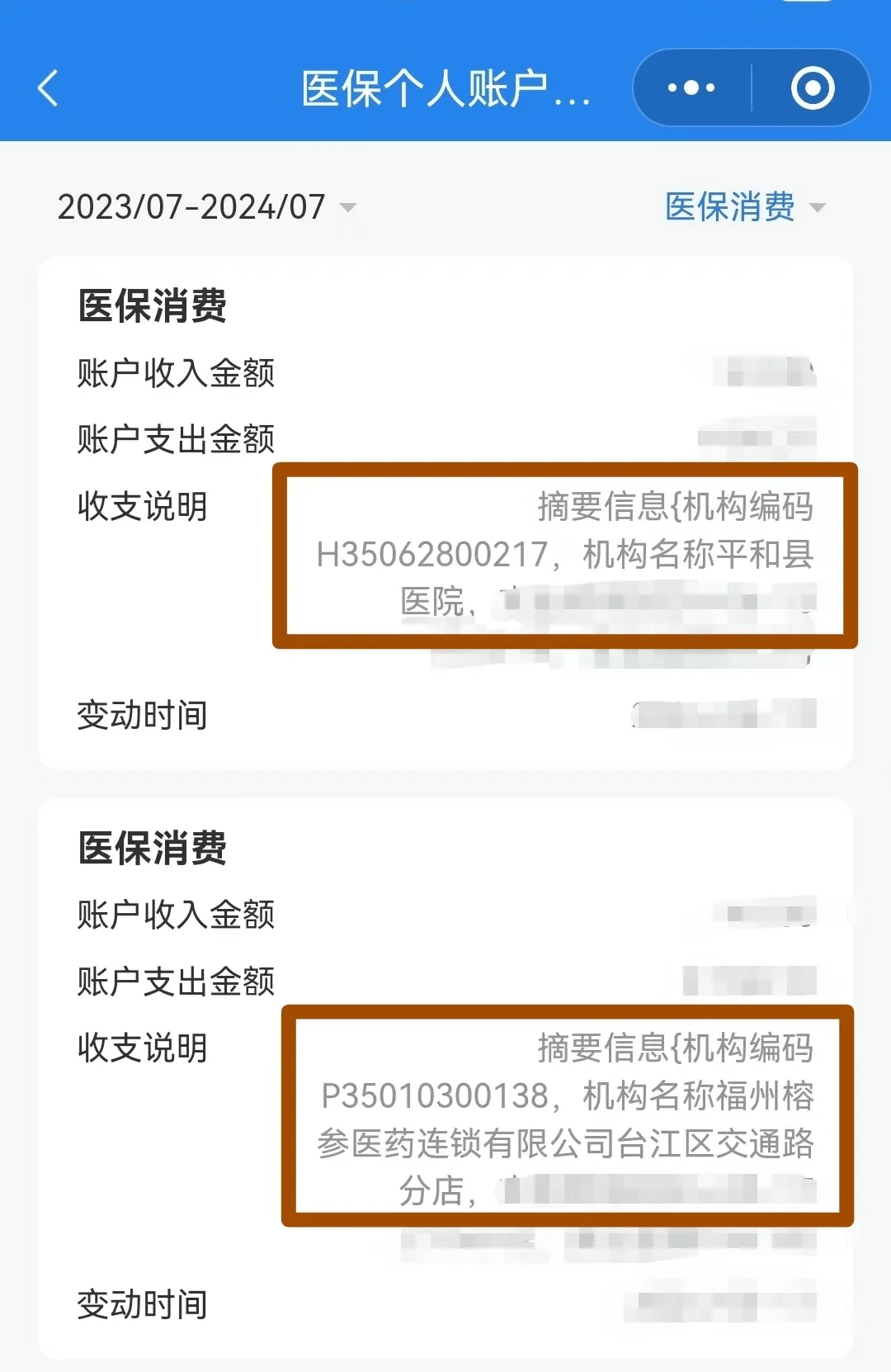 广元医保钱可以提取吗(医保能提取出来吗)