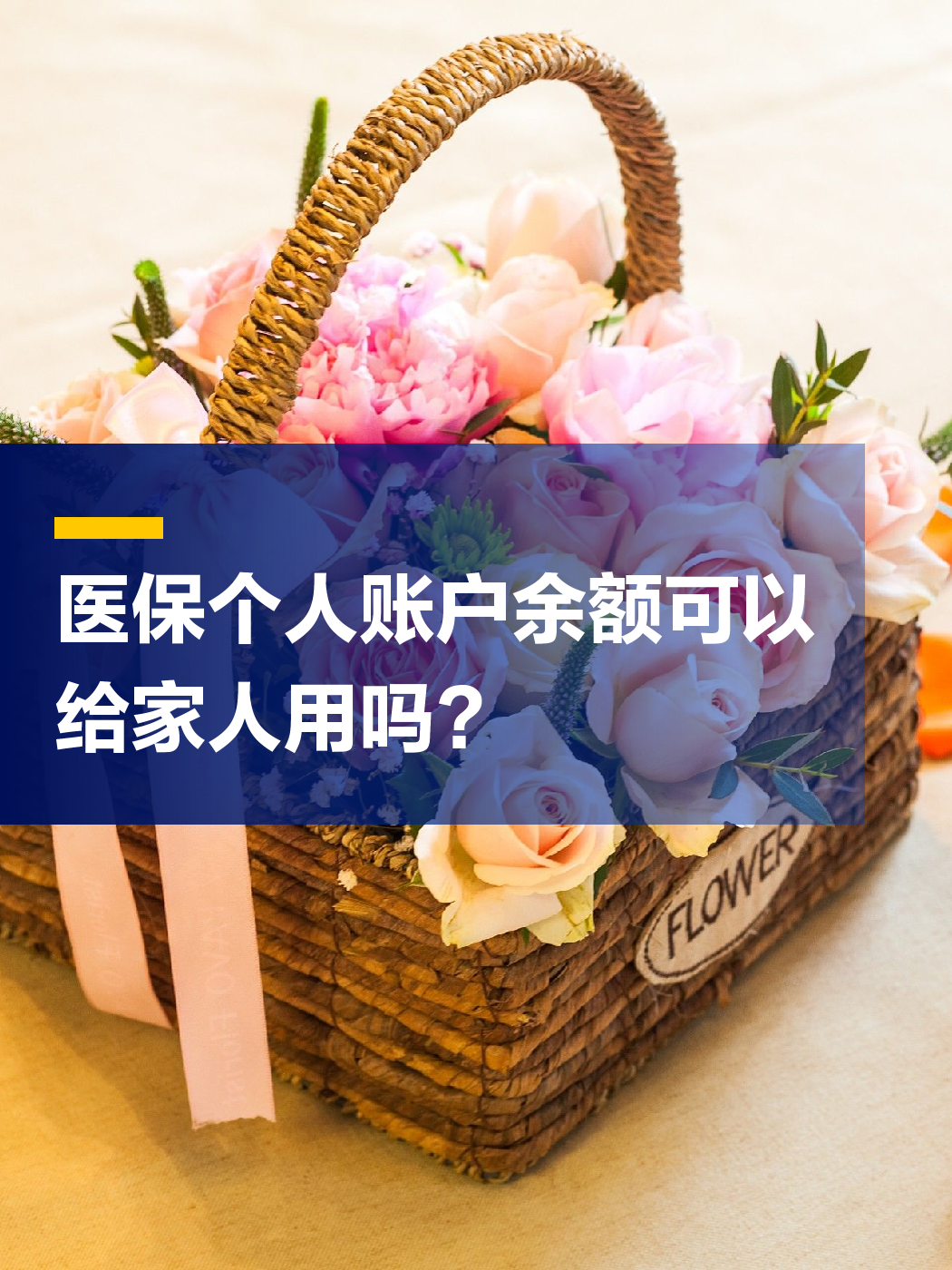 广元急用钱套医保中介(上海医保提现中介)