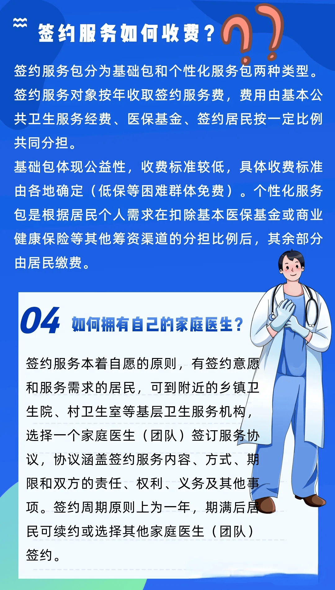 广元全国24小时医保提取平台(24小时医疗保障)