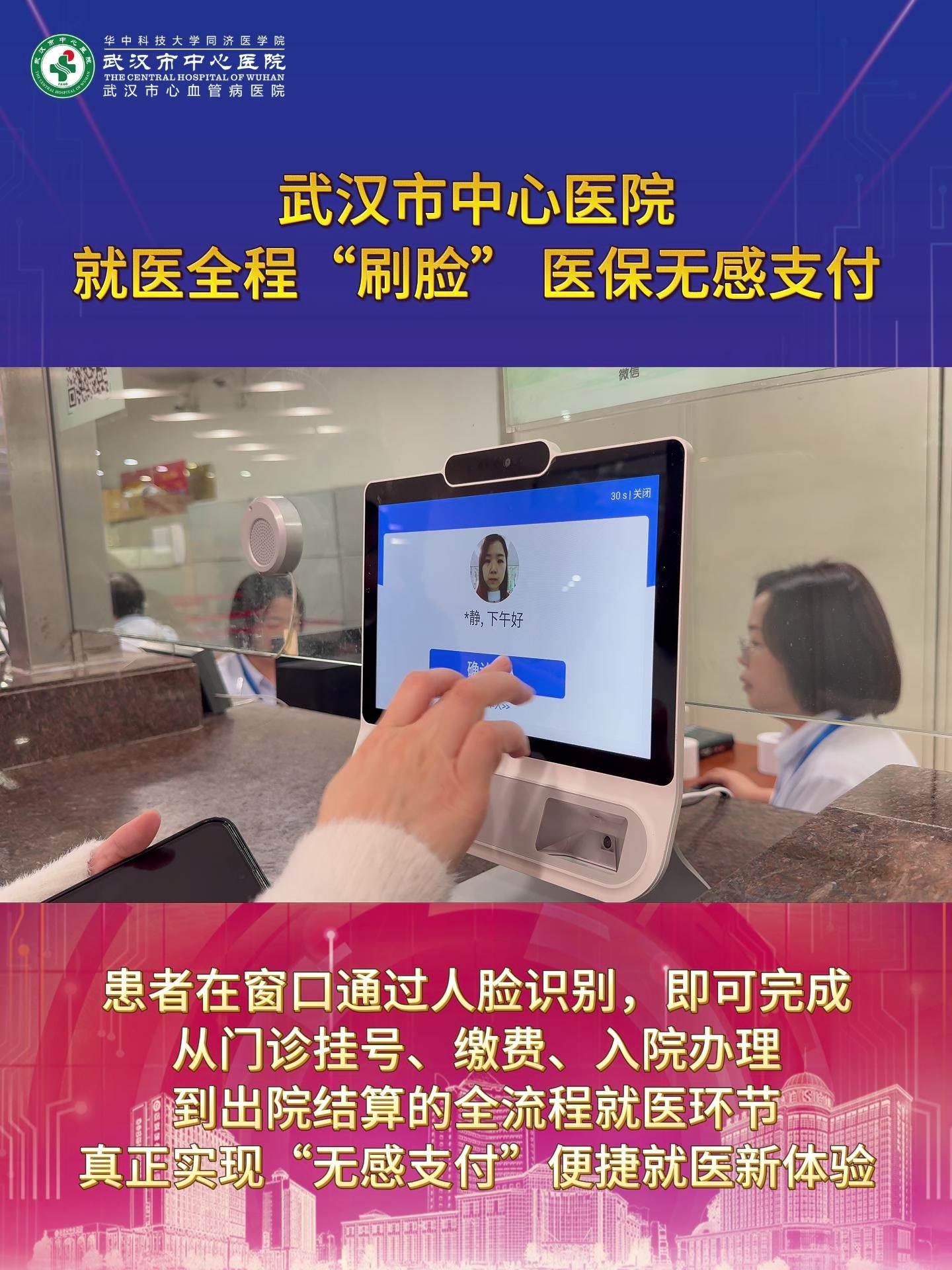 广元武汉医保卡提取(武汉医保个人账户提取)