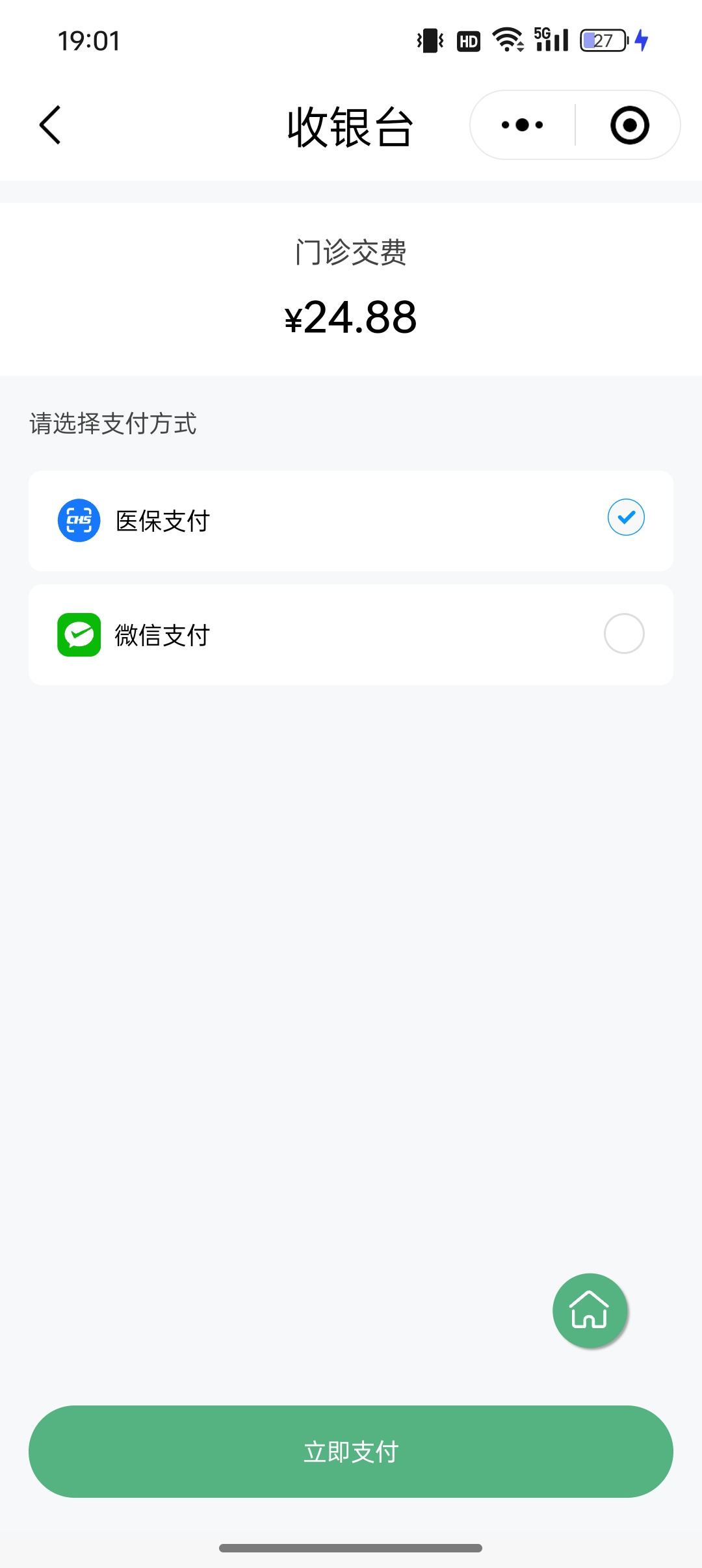 广元24小时在线套医保微信(24小时在线套医保微信武汉)