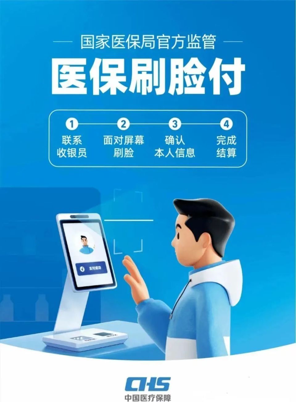 广元上海医保代刷取现(上海医保代刷取现多久到账)