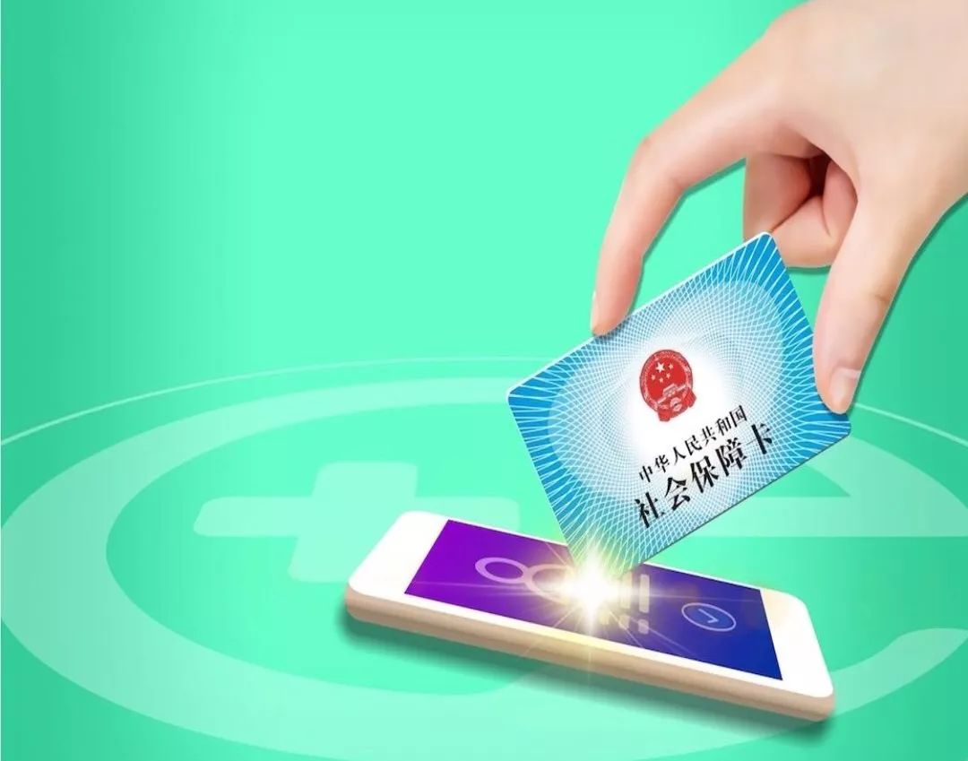 广元24小时高价回收医保小额(急用钱医保卡套取联系方式)