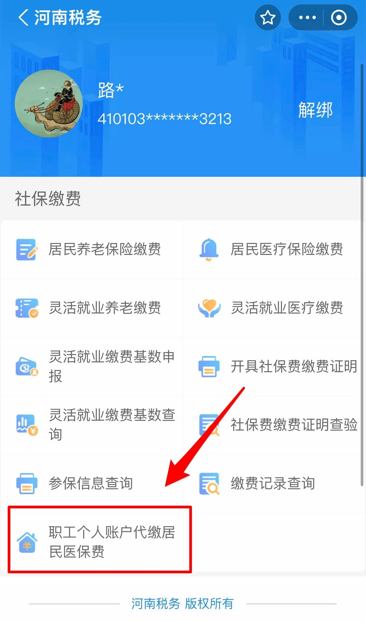 广元医保提取中介联系方式(24小时高价回收医保)